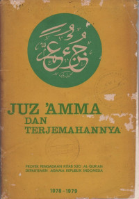 Image of Juz Amma dan terjemahannya Proyek Pengadaan Kitab Suci Al-Qur an Departemen Agama RI