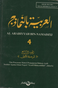 Image of AL ARABIYAH BIN NAMADZIJ 4